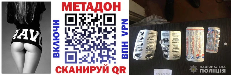 МЕТАДОН белоснежный Камышин