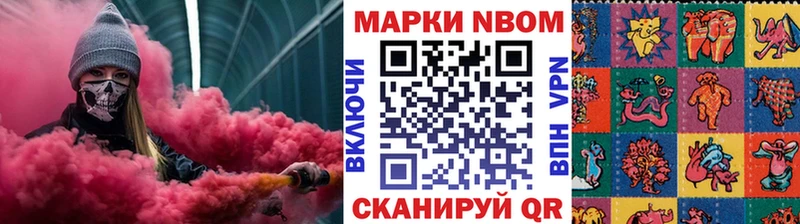 Марки N-bome 1,8мг Камышин